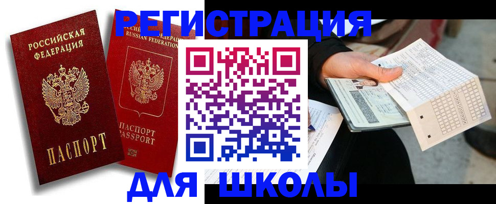 прописка поиск в Волгореченске