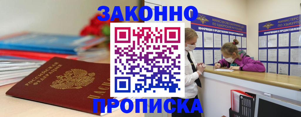 найти адрес прописки в Волгореченске