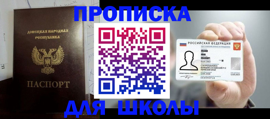 временная регистрация поиск в Волгореченске