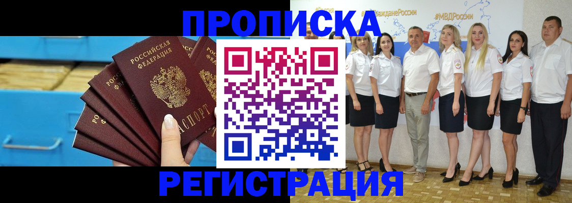 найти адрес прописки в Волгореченске